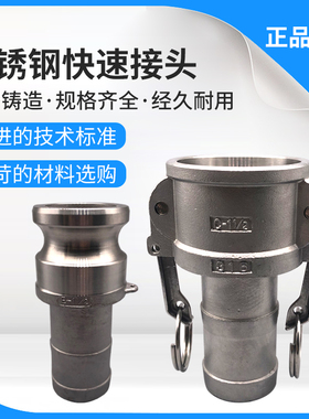 304不锈钢软管接头 扳把式快速接头EC型配套 卡扣式水管快接接头