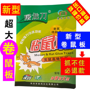 新款家用粘鼠毯粘鼠板抓老鼠板子捕鼠器灭鼠魔毯超强力母液一窝端