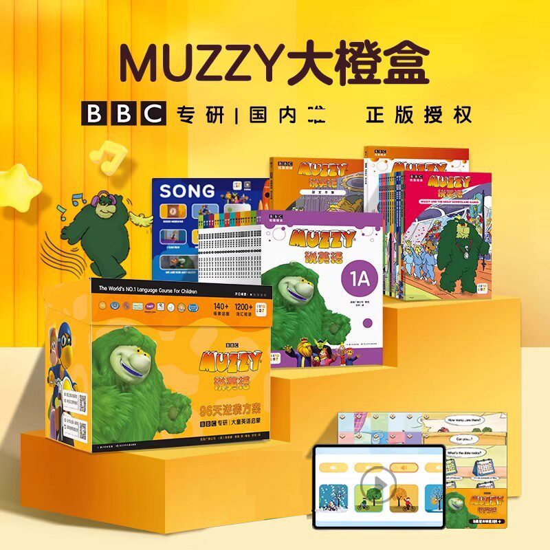 【点读版】BIG MUZZY说英语全38册BBC大橙盒玛泽的故事看动画片学英语4岁+大童英语启蒙学习课程兴趣培养听说读写小鸡球球点读绘本