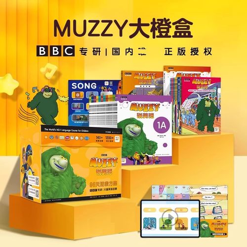 【点读版】BIG MUZZY说英语全38册BBC大橙盒玛泽的故事看动画片学英语4岁+大童英语启蒙学习课程兴趣培养听说读写小鸡球球点读绘本