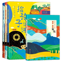 給孩子講講三星堆全套4冊