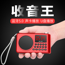 收音机老人新款 全波段便携式 fm调频广播半导体迷你小型复古唱歌机随身听老年人随身听播放器 不见不散 LV990