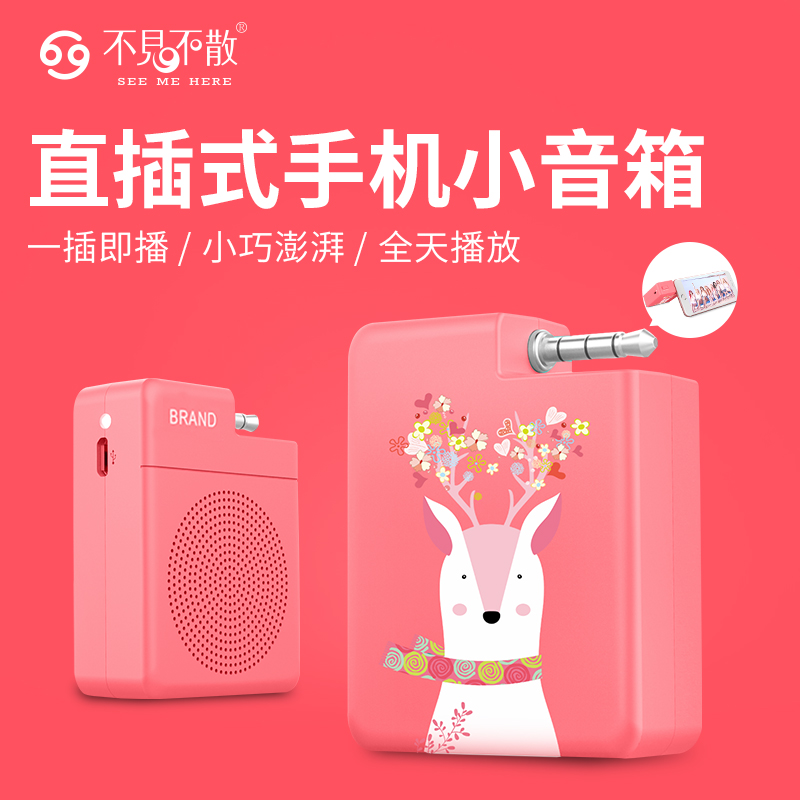 See Me Here/不见不散 S1手机直插音箱外接音箱迷你便携小音箱|msdalam kategori Peralatan Audio-visual, audio desktop/orang, Speaker mudah alih/mesin nyanyian - dari Buy2taobao.com untuk memberikan perkhidmatan ejen Taobao profesional membeli
