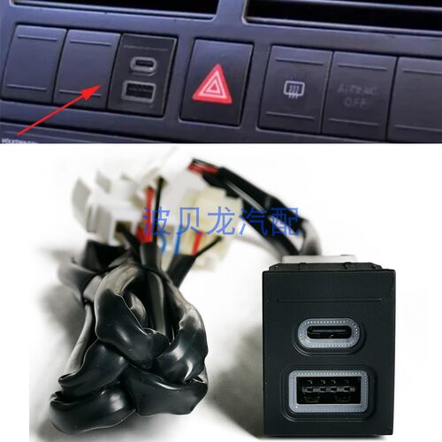 适用大众POLO 02-09款改装USB QC3.0  +TYPE-C PD充电器快充插座