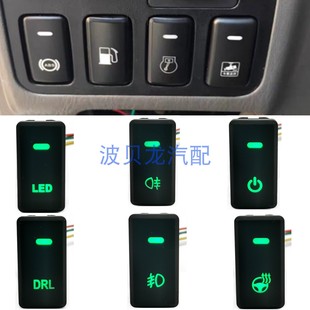 适用于丰田FJ酷路泽 老霸道120改装雾灯方向盘加热 雷达 电源开关