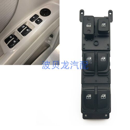 适配现代领翔 93570-3K010 单排字母Auto 高配车窗控制升降器开关