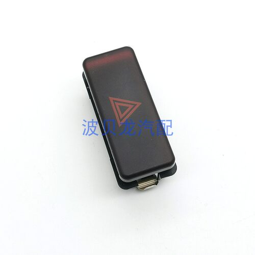 适用于宝马3系 5系 E36 E34警告灯开关61311374220危险信号灯开关