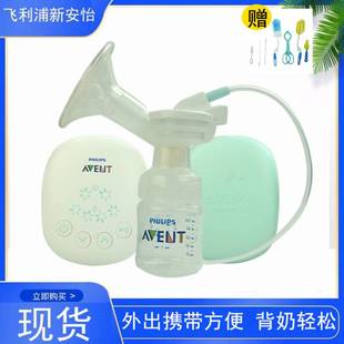 AVENT 迷你款 吸乳器SCF903 新安怡电动吸奶器大吸力可手动两用款