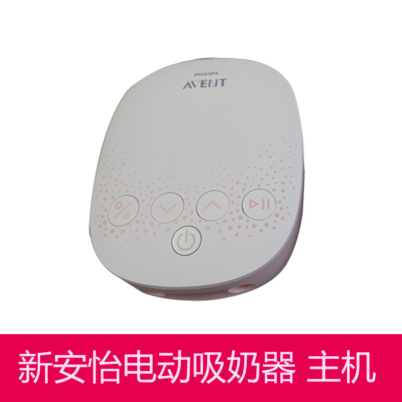 新安怡电动吸奶器马达主机电机配吸奶器