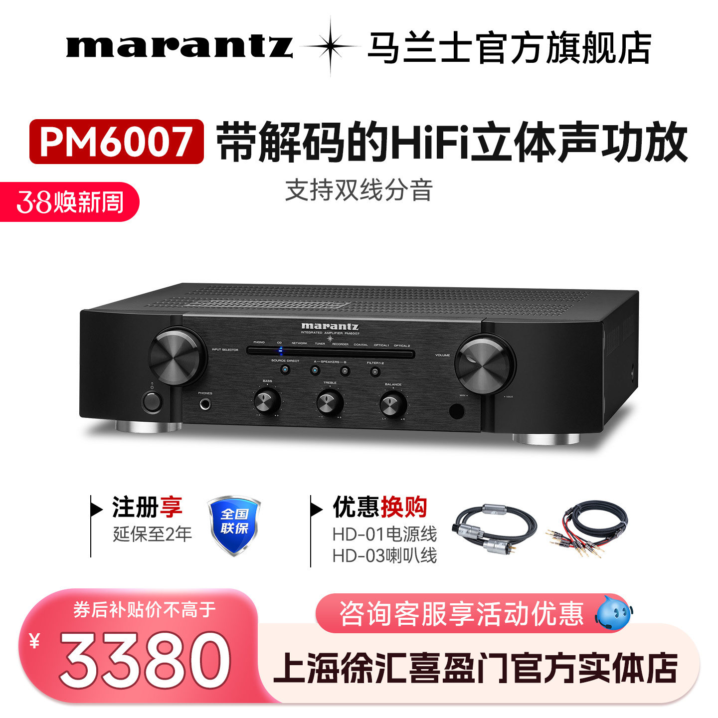 Marantz/马兰士PM6007HiFi功放家用大功率功放音响套装