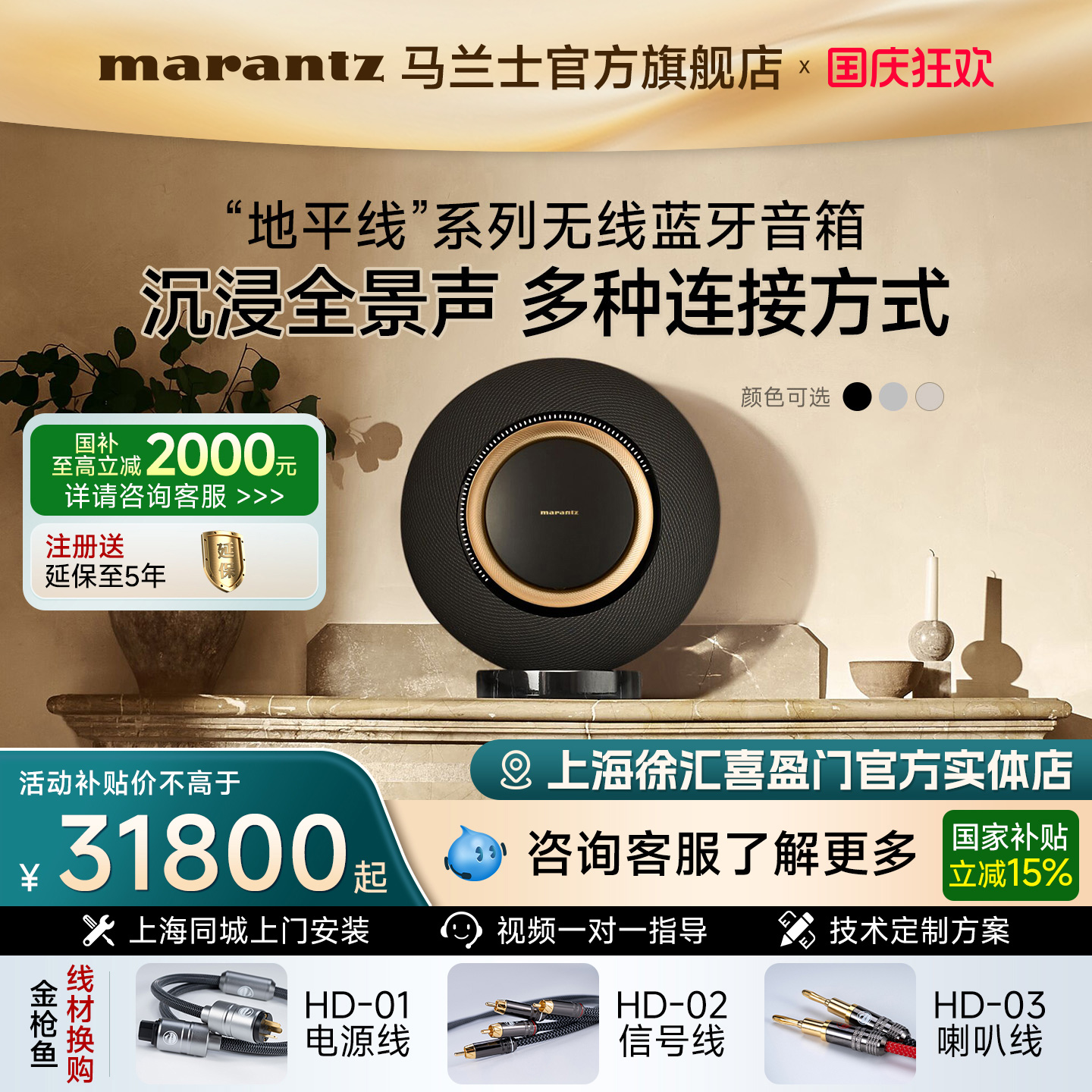 Marantz/马兰士多功能蓝牙音响
