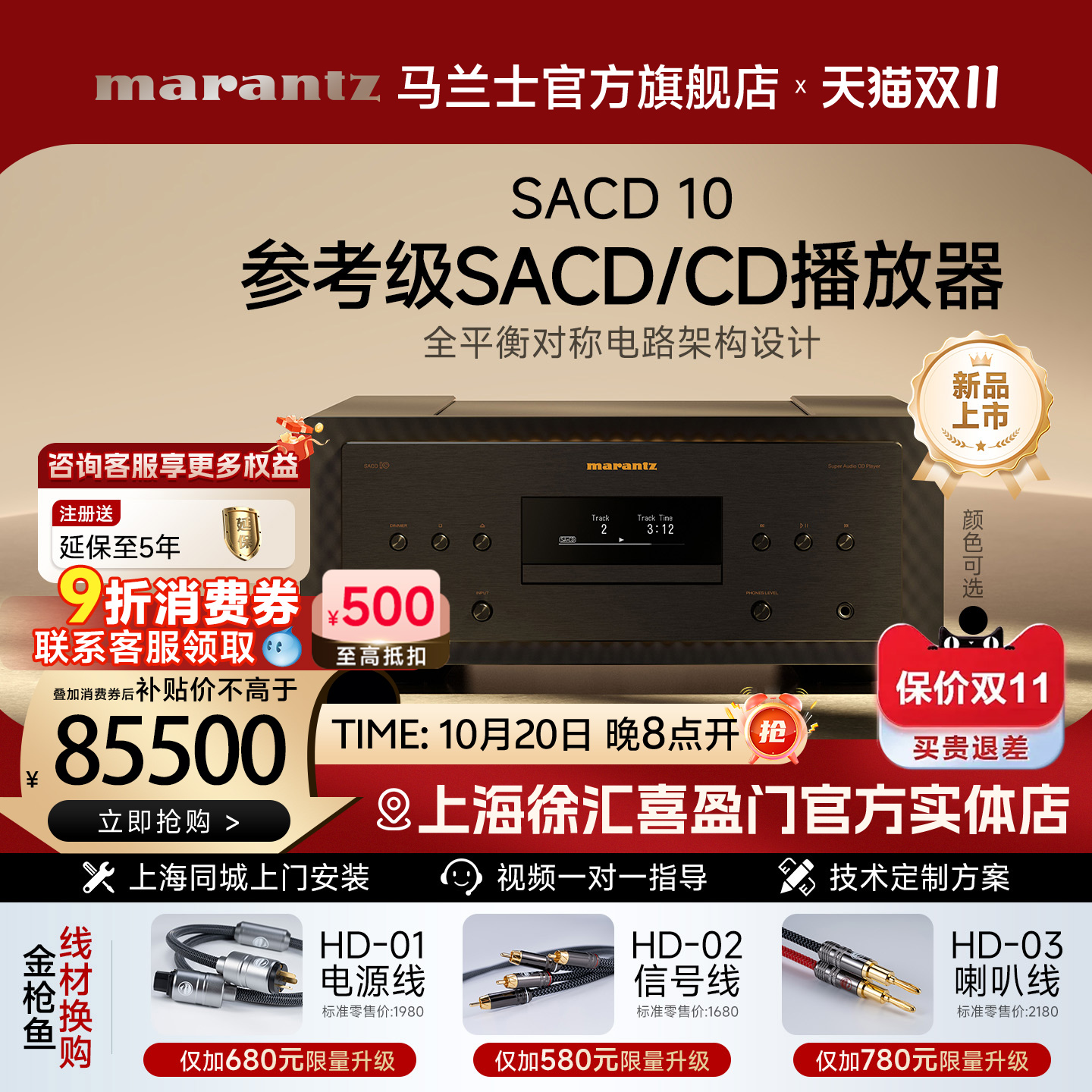 马兰士日本进口参考级CD播放机