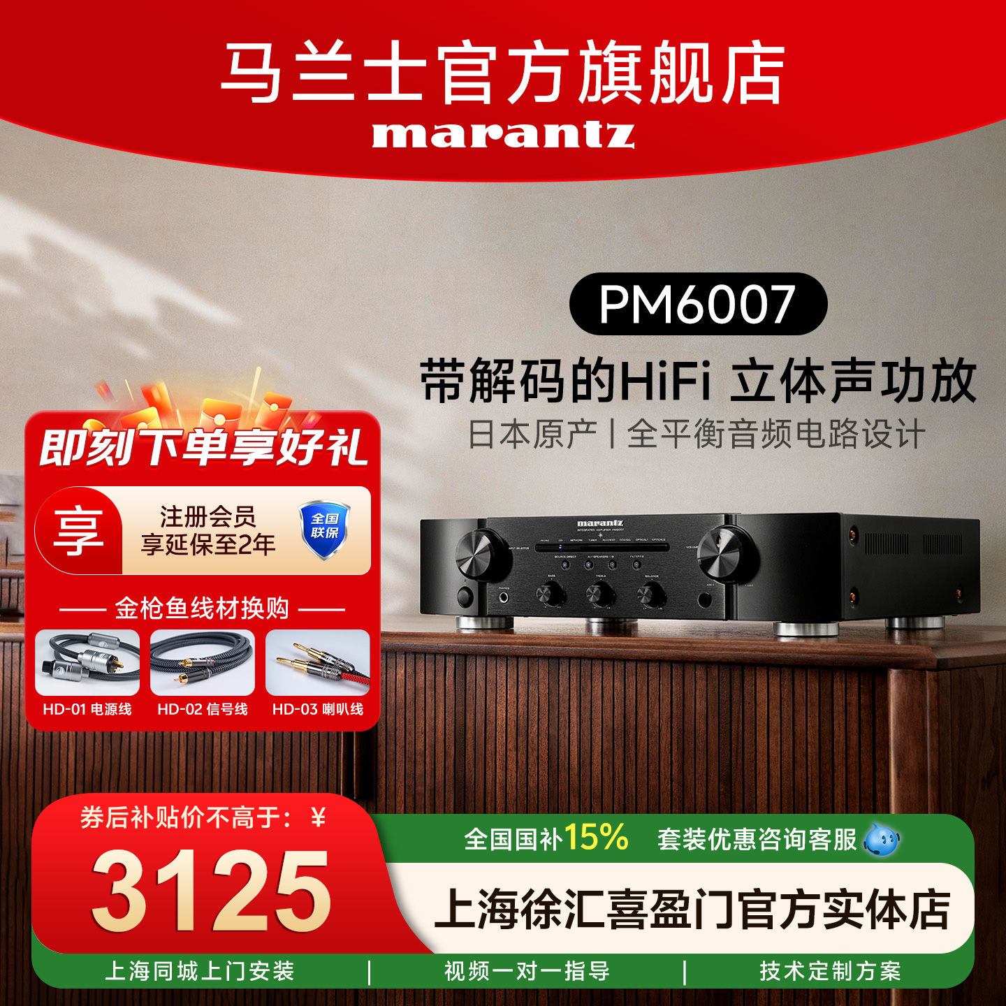 国补】Marantz/马兰士HiFi功放PM6007家用大功率功放音响套装
