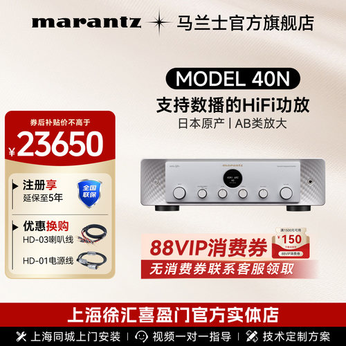 马兰士HIFI功放2.1声道功能丰富