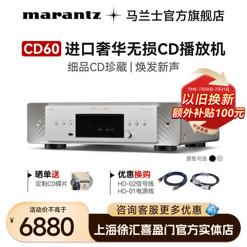 Marantz/马兰士CD播放机USB无损