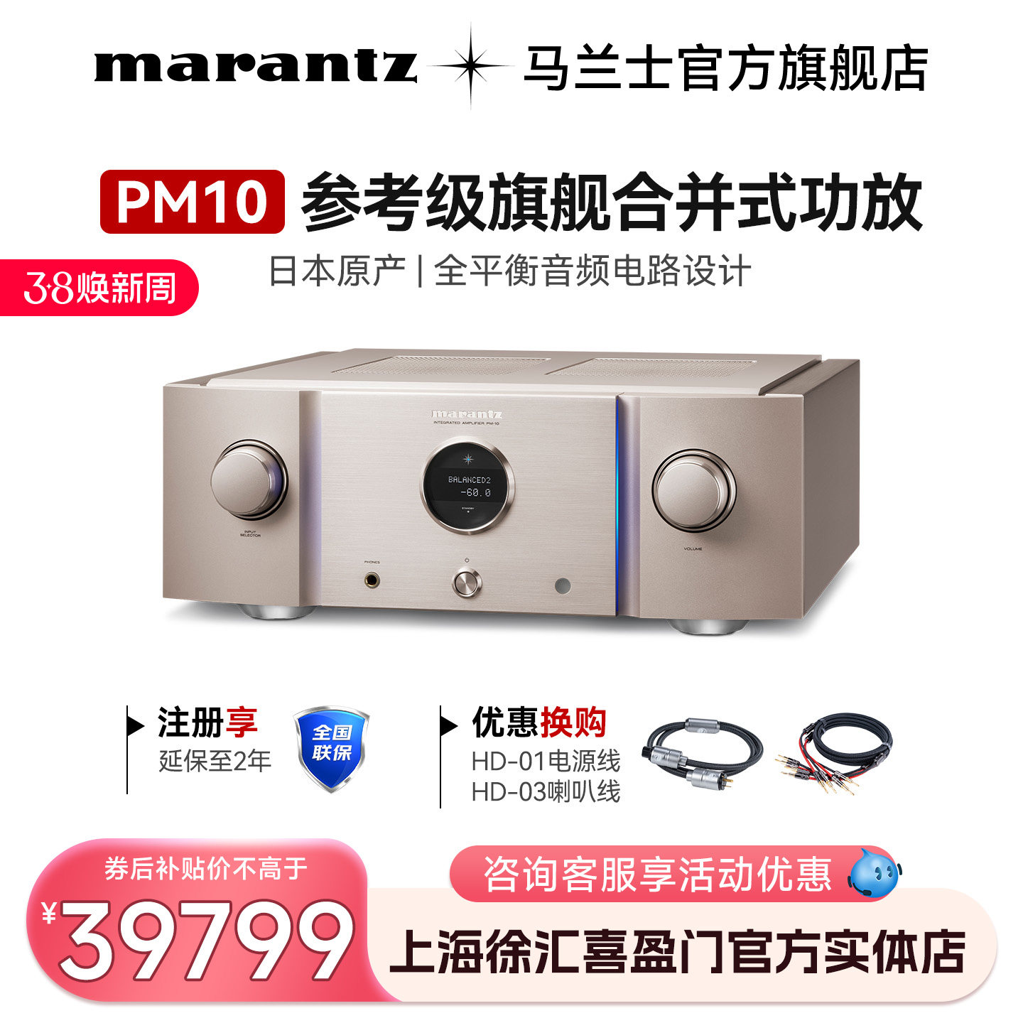 Marantz/马兰士hifi功放PM10专业发烧级旗舰大功率日本进口功放