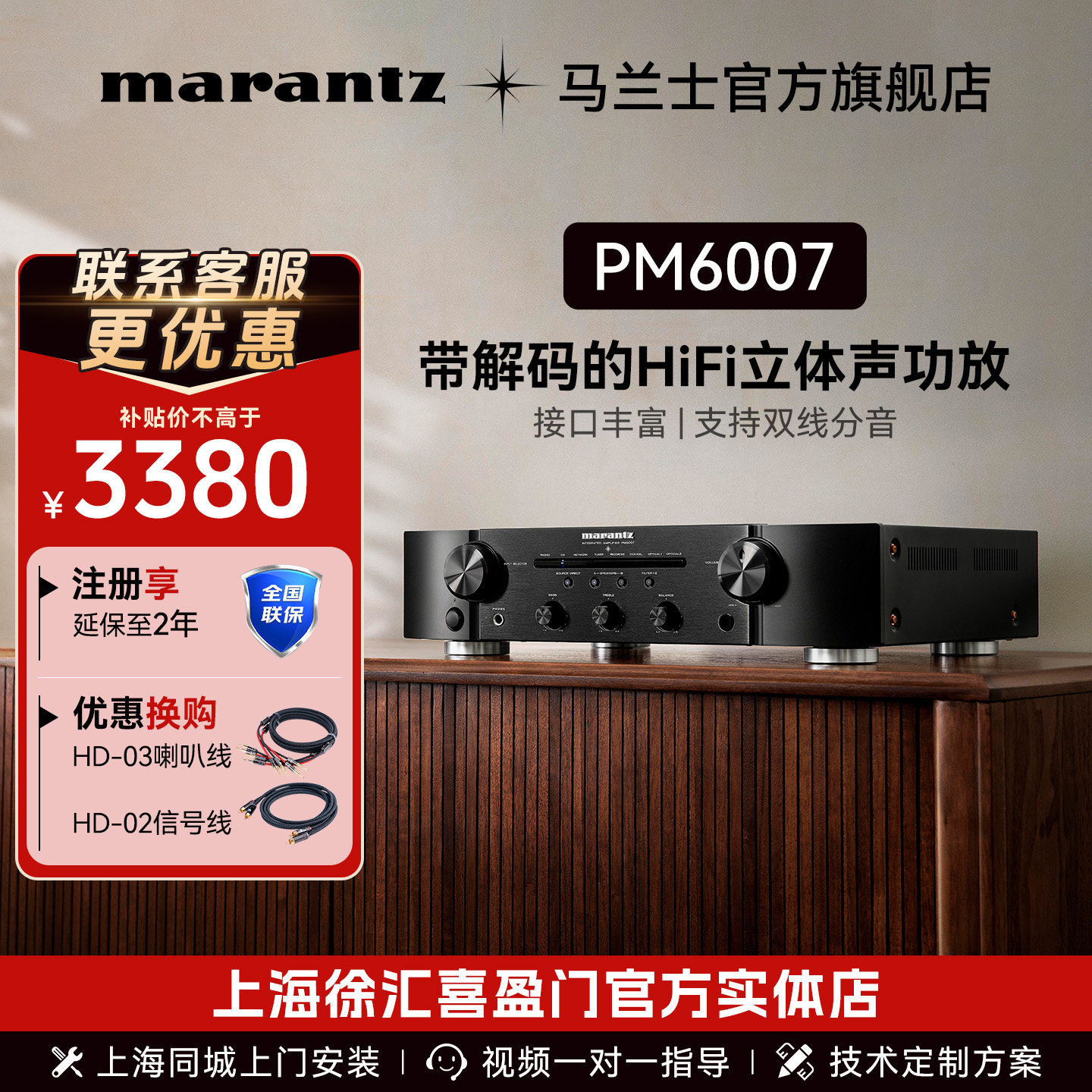 Marantz/马兰士PM6007HiFi功放家用大功率功放音响