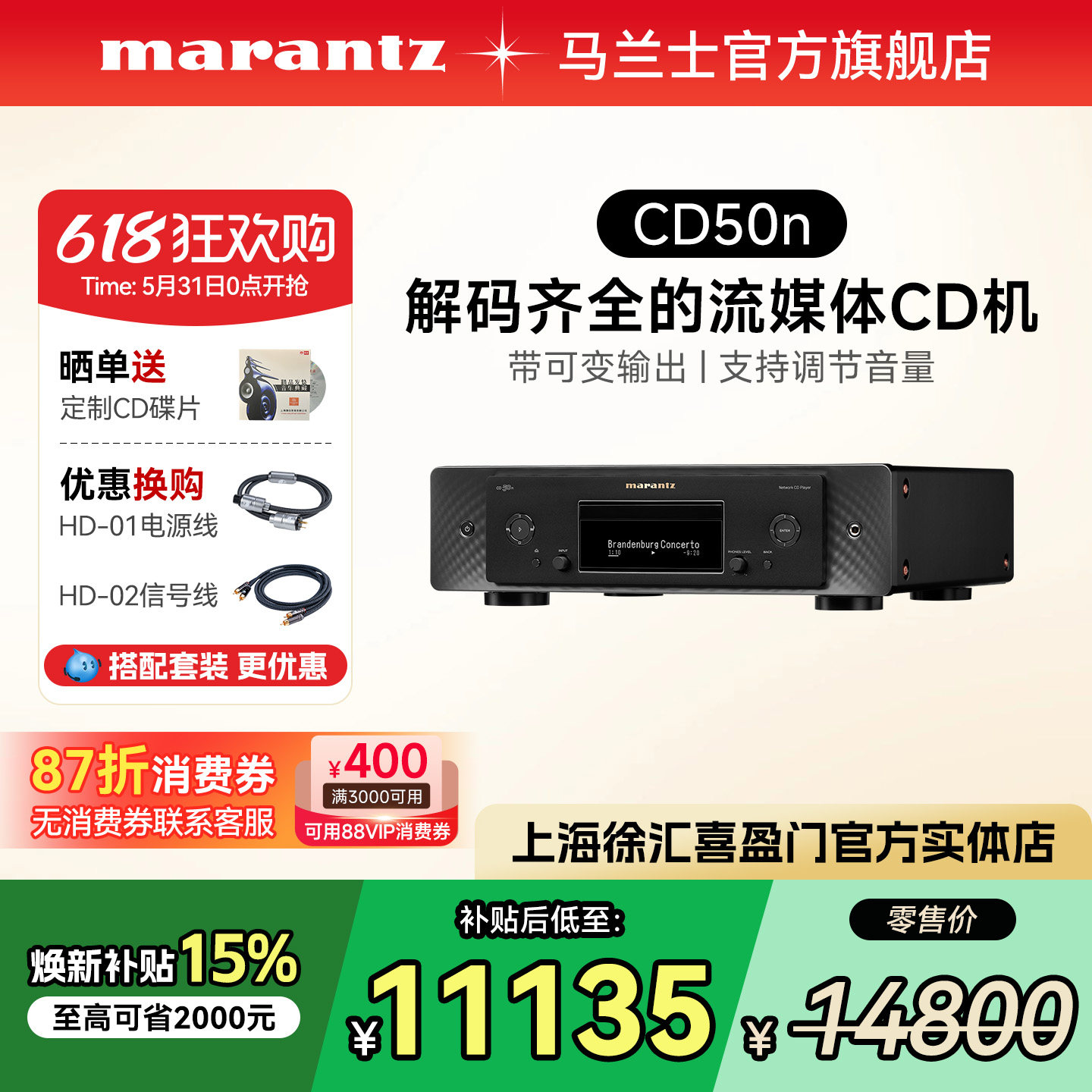 国补】Marantz马兰士cd机CD50n前级流媒体无损解码器CD播放器HIFI