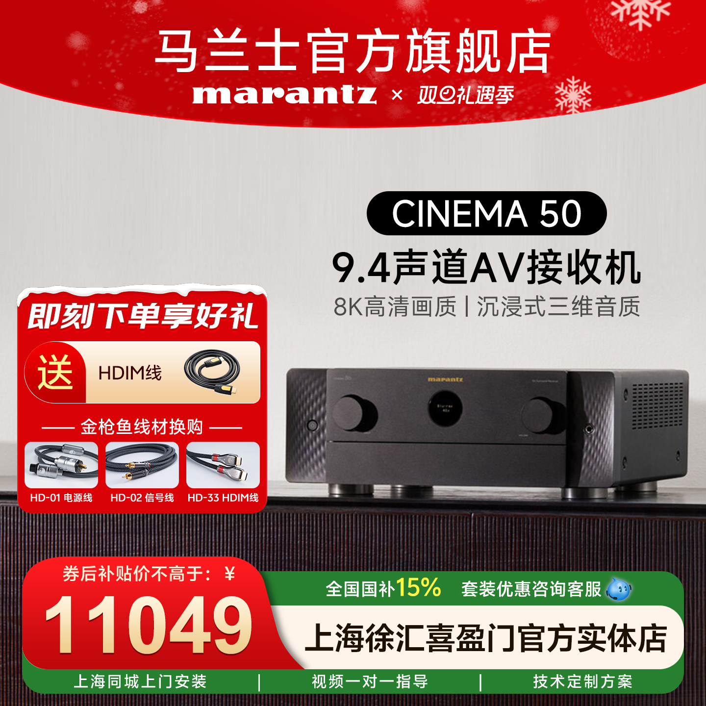 Marantz/马兰士AV功放9.4声道8K