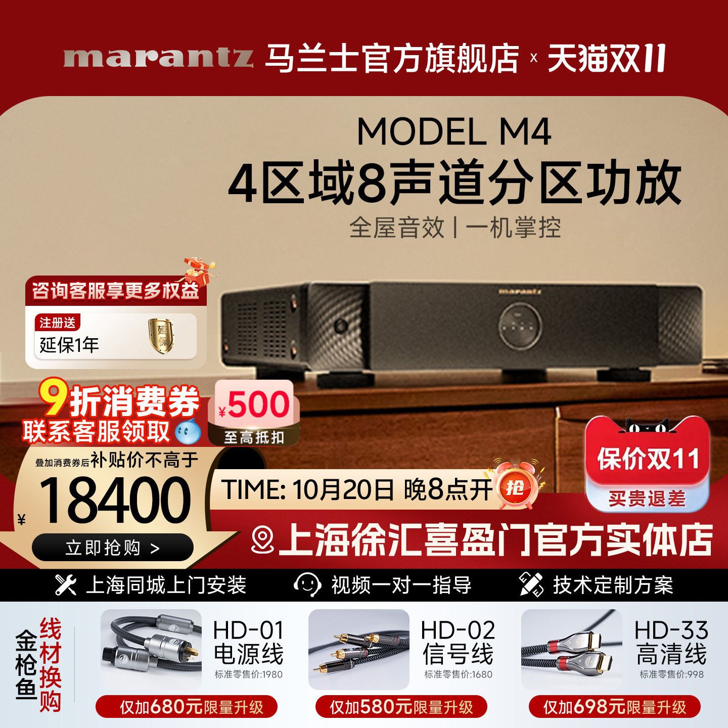 新品上市】Marantz马兰士MODEL M4立体声数字流媒体功放4区域分配