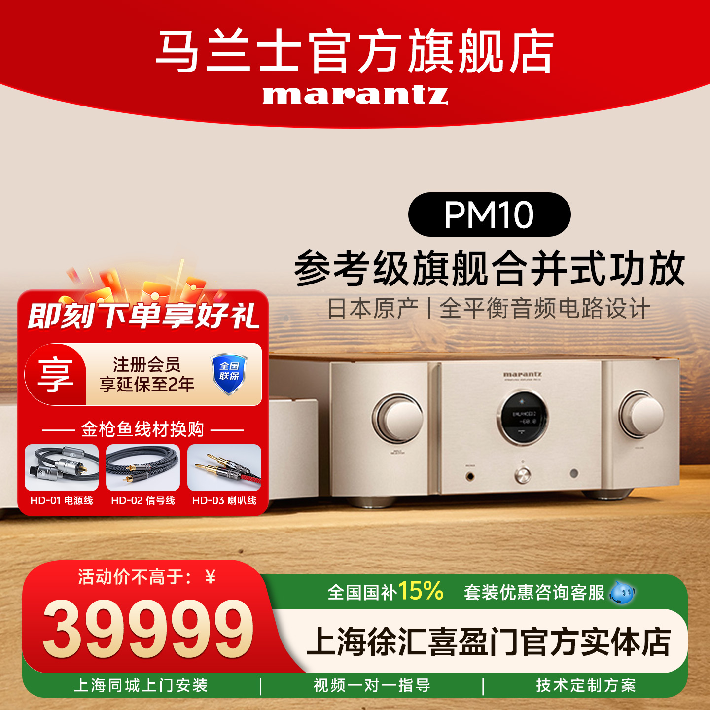 marantz马兰士hifi发烧级功放机