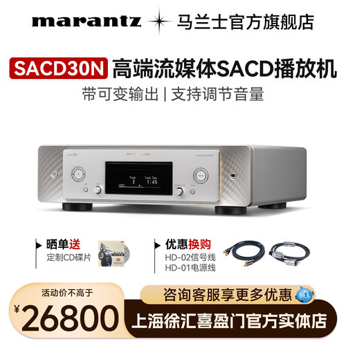 SACD播放机数字无损网络解码器