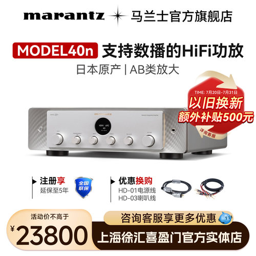马兰士HIFI功放2.1声道功能丰富