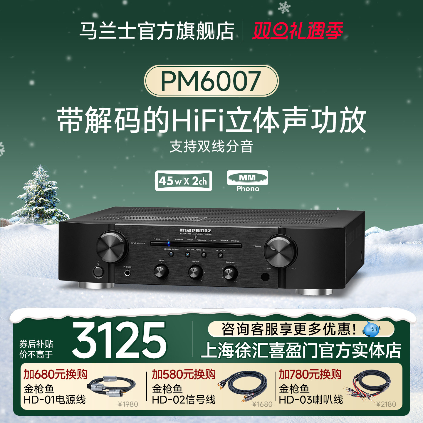 国补】Marantz/马兰士功放PM6007HiFi家用大功率功