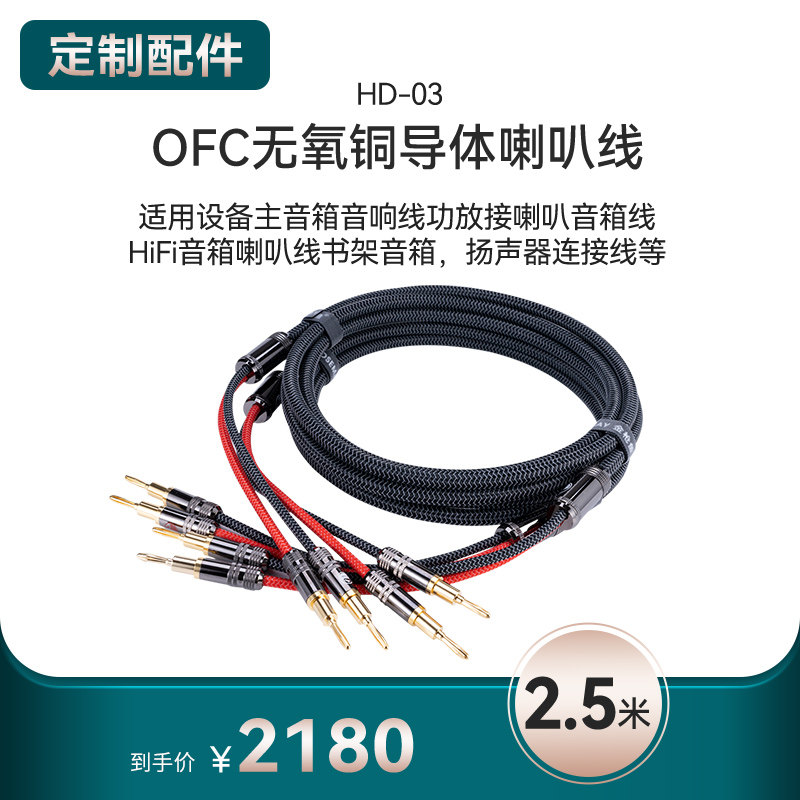【定制配件】金枪鱼专业定制发烧喇叭线、RCA音频信号线、电源线、HDMI线
