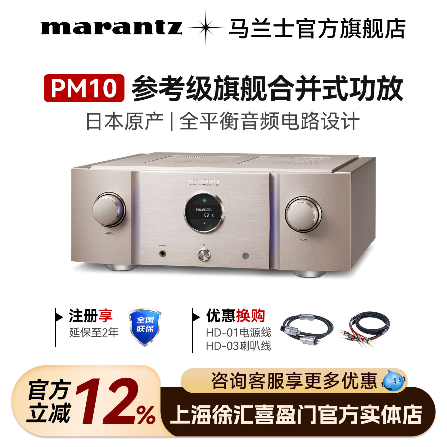 Marantz/马兰士hifi功放PM10专业发烧级旗舰大功率日本进口功放