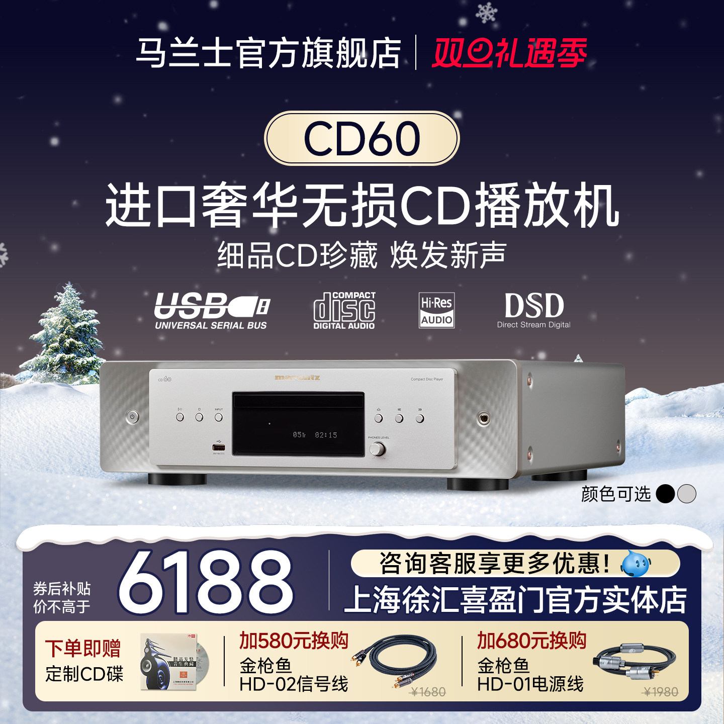 Marantz/马兰士CD播放机USB无损