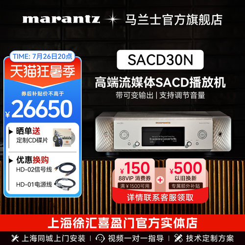 SACD播放机数字无损网络解码器