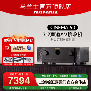 7.2声道8K杜比全景声AV功放 马兰士Cinema60 国家补贴 Marantz