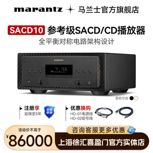 马兰士日本进口参考级CD播放机
