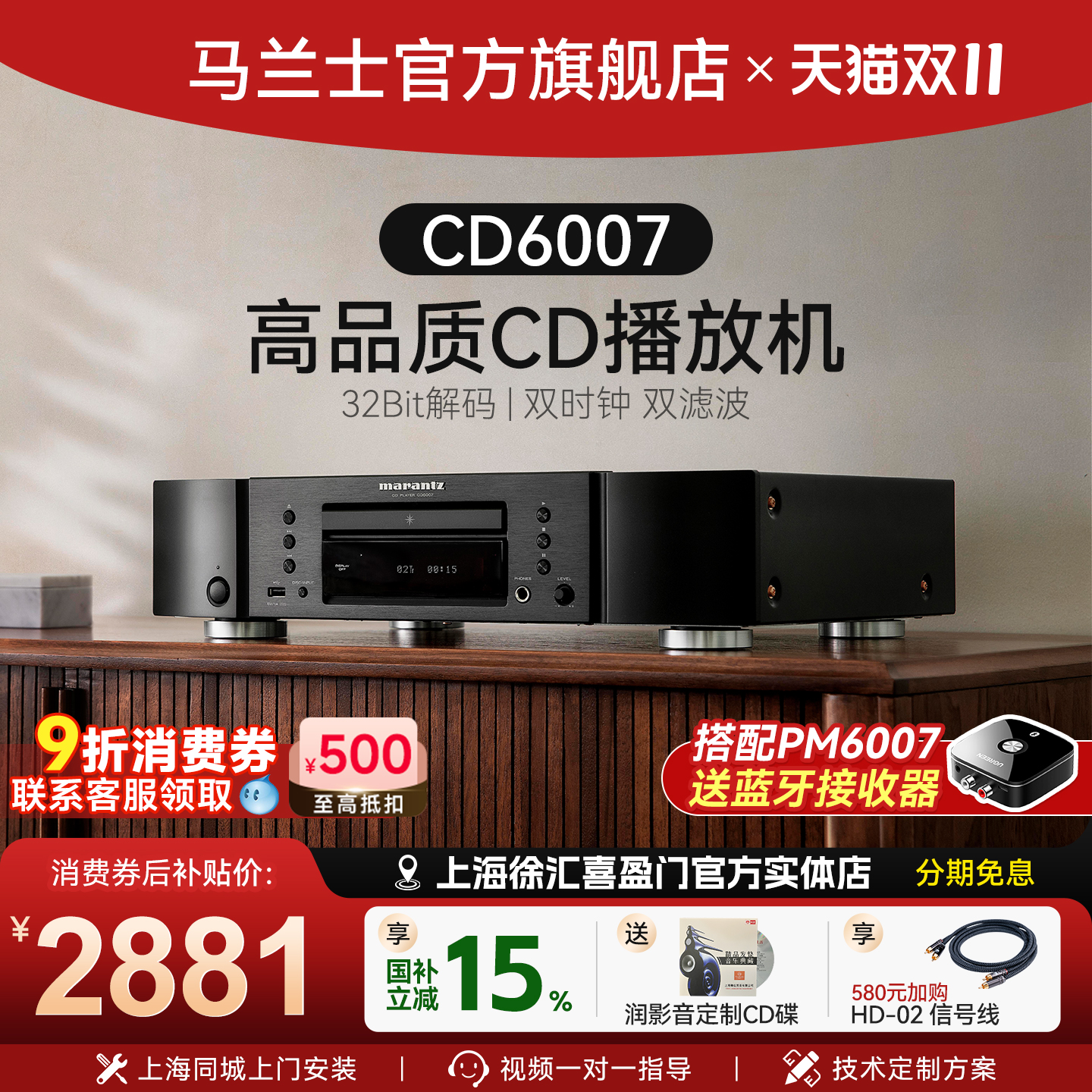 Marantz/马兰士CD6007播放器专业家用纯CD机发烧HiFi音响套装