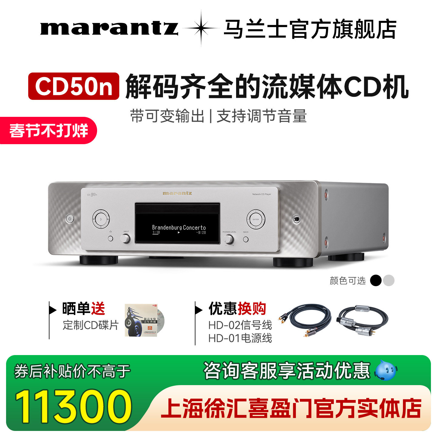 国补】Marantz马兰士cd机CD50n前级流媒体无损解码器C