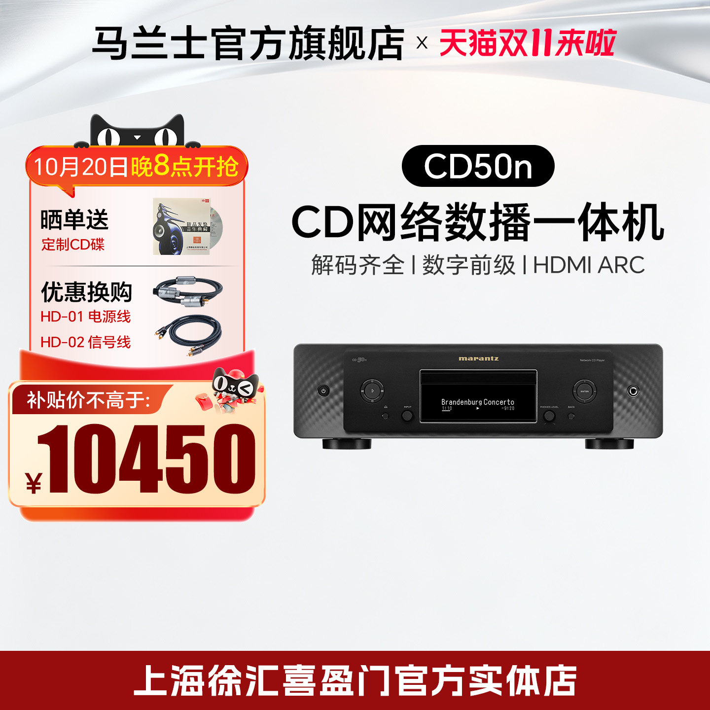 Marantz/马兰士cd机CD50n前级流媒体“数播”无损解码器CD播放器