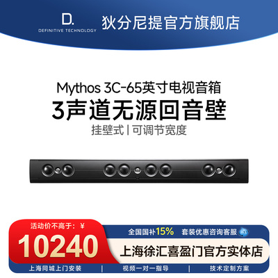 狄分尼提3声道无源回音壁