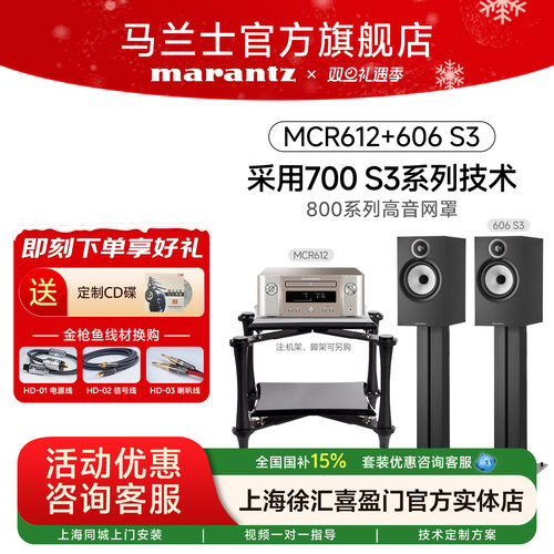 Marantz/马兰士配宝华S3新品系列
