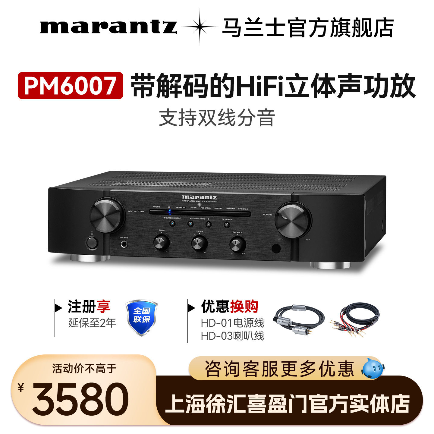 Marantz/马兰士PM6007HiFi功放家用大功率功放音响