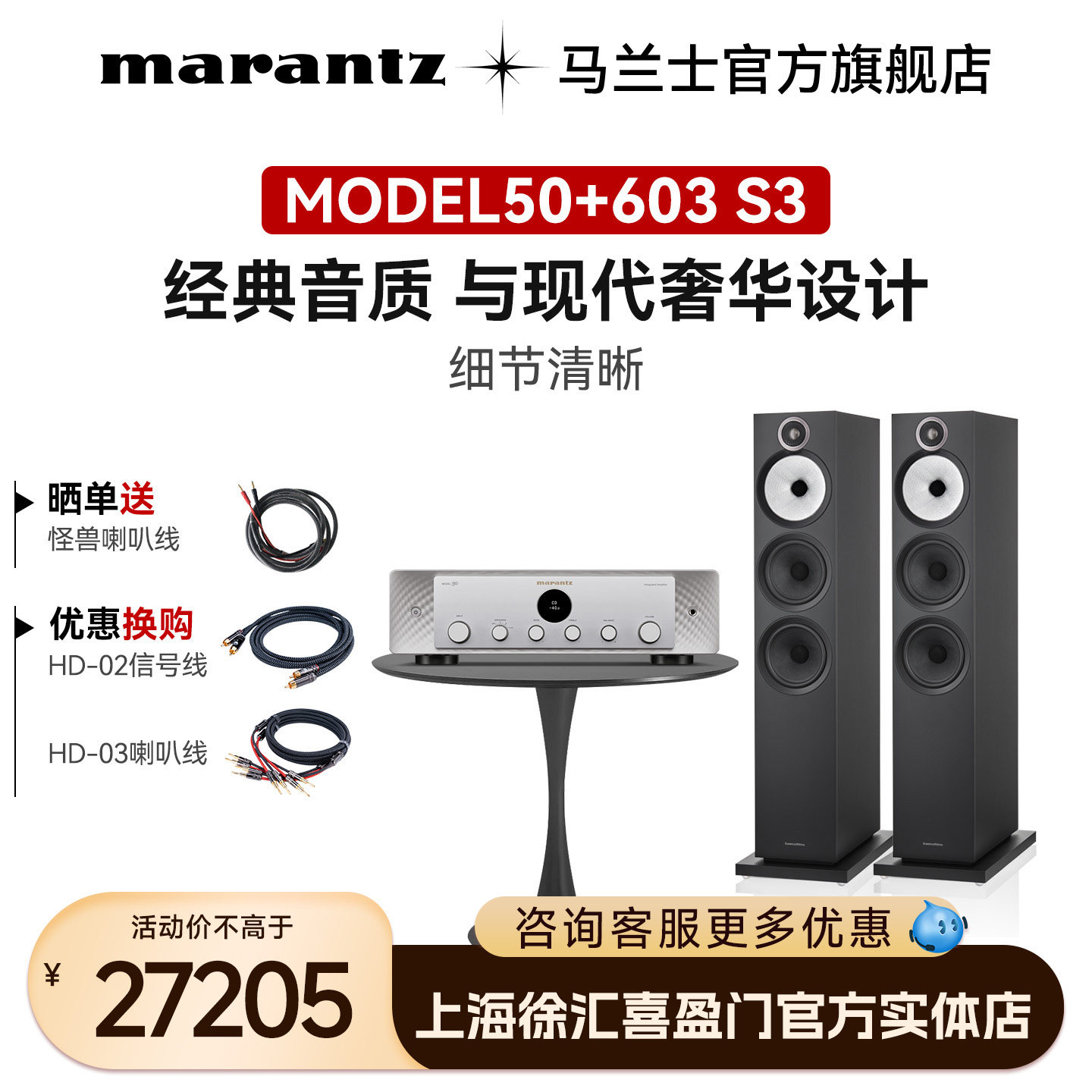 B&W宝华韦健603S3家用HiFi落地箱+马兰士流媒体蓝牙功放无损发烧