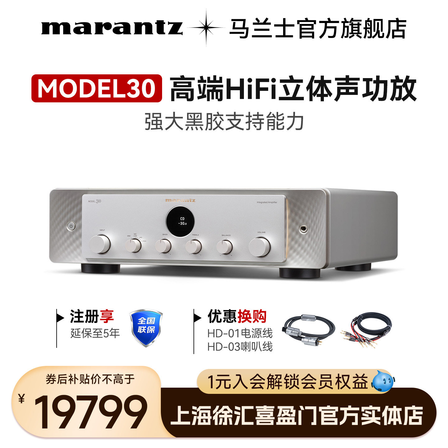 Marantz/马兰士HiFi功放机日本进口Model30家用发烧级音响套装