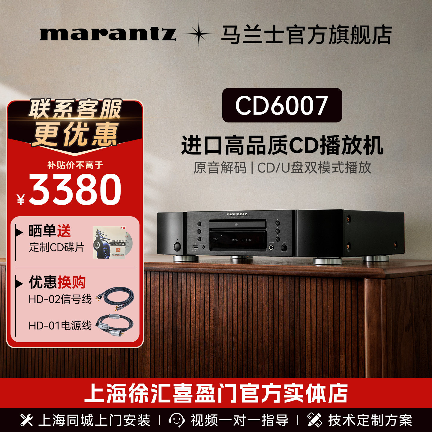 Marantz/马兰士CD6007播放器专业家用纯CD机发烧HiFi音响套装
