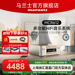 Marantz S3音响 马兰士MCR612家用cd播放器蓝牙CD功放一体机606