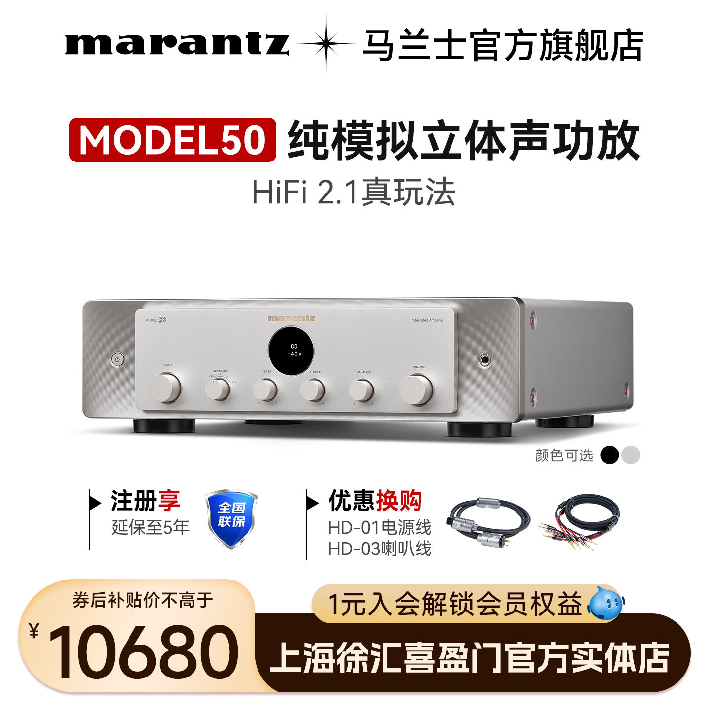 Marantz/马兰士纯功放机Model50HiFi功放2.1声道搭配签名版音箱