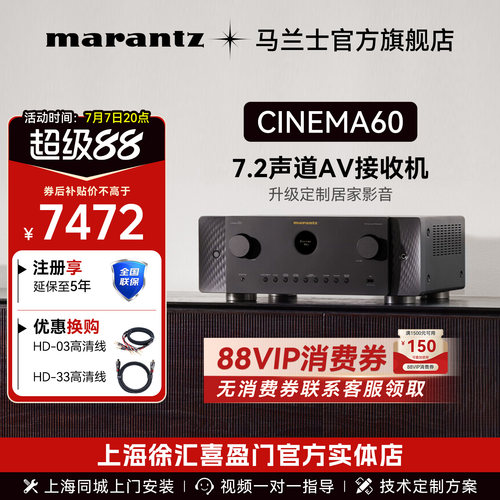 Marantz/马兰士AV功放7.2声道8K