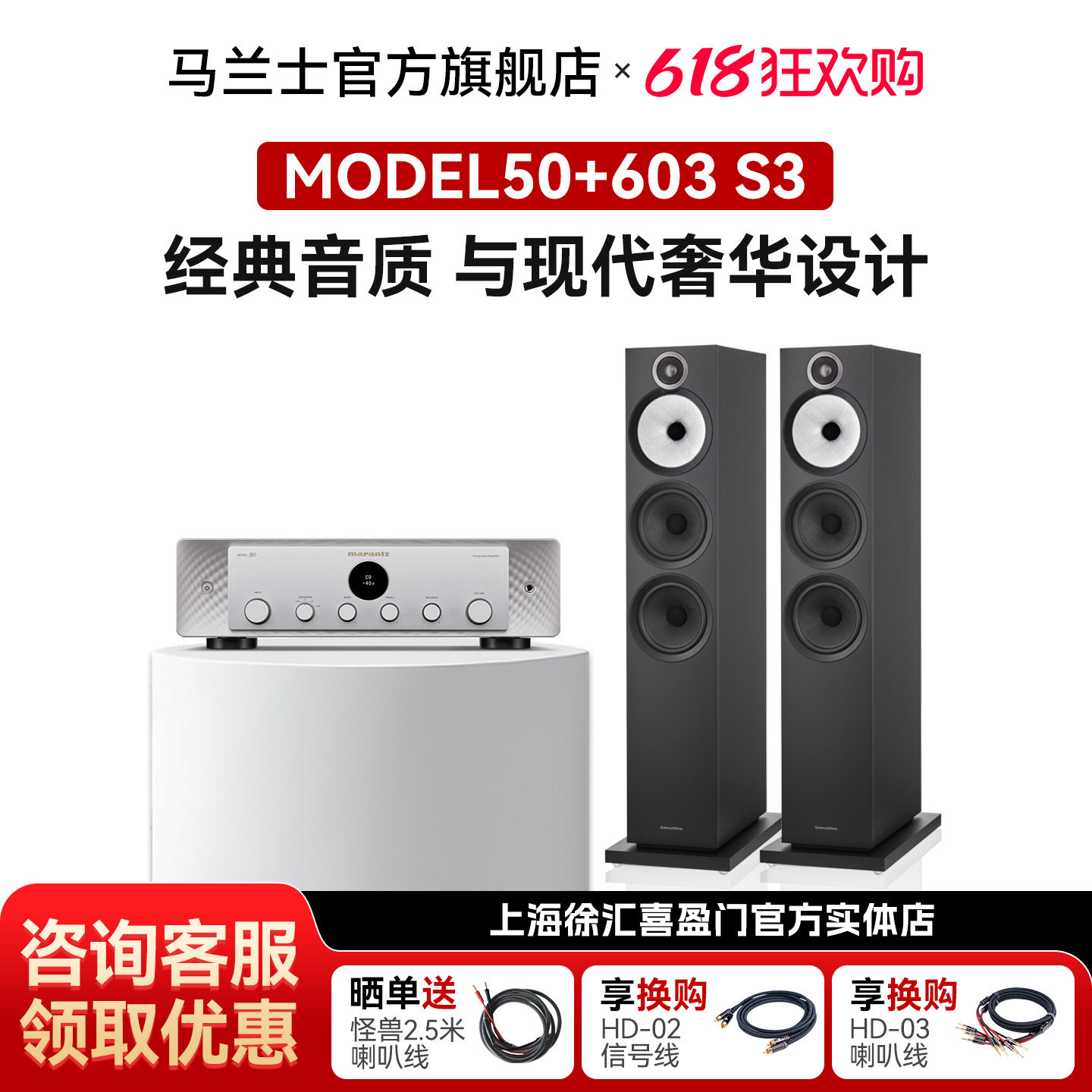 B&W宝华韦健603S3家用HiFi落地箱+马兰士流媒体蓝牙功放无损发烧