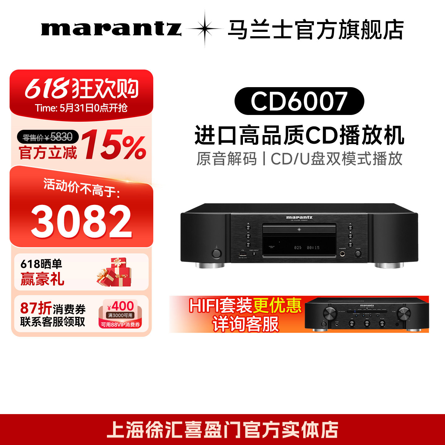 Marantz/马兰士CD6007CD播放机家用高解析支持USB/CD碟