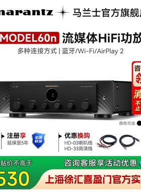 年货直降】Marantz/马兰士流媒体功放Model60N家用hifi数字大功率