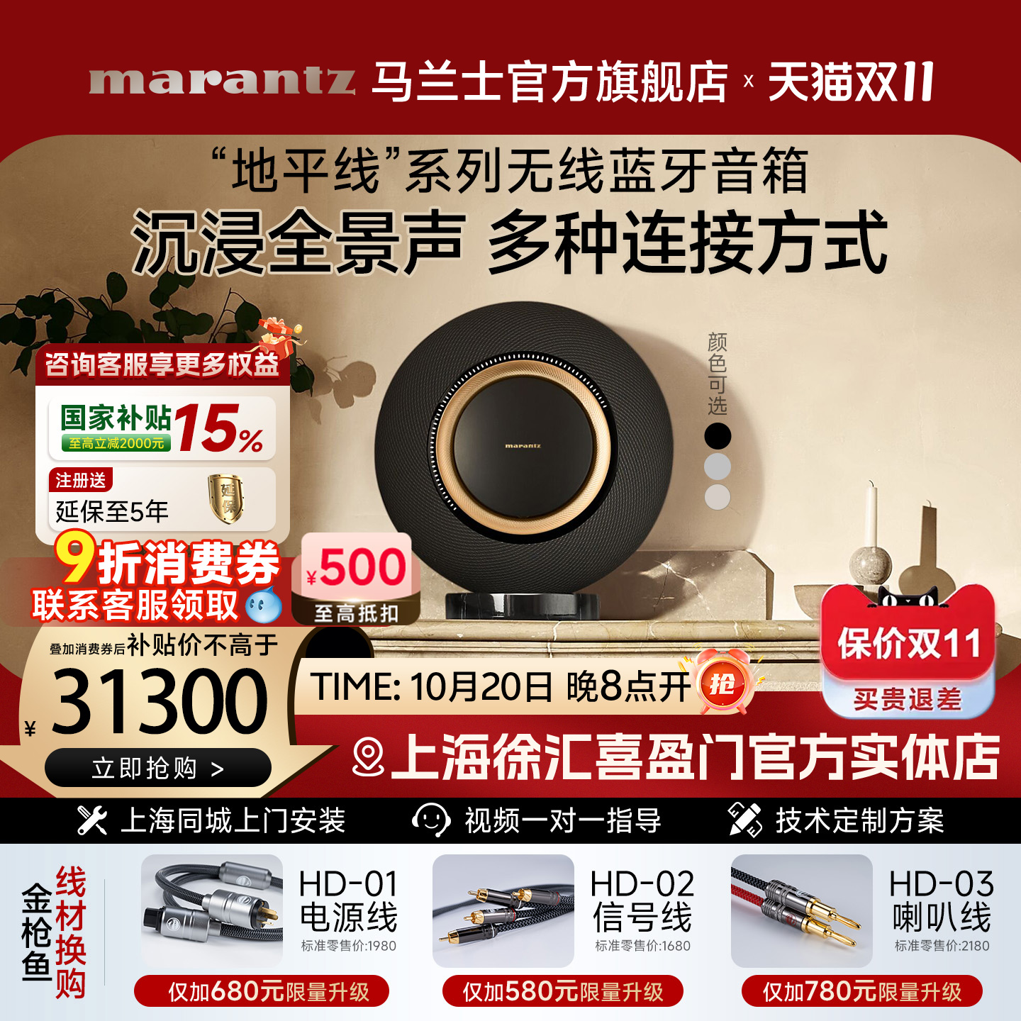 Marantz/马兰士多功能蓝牙音响